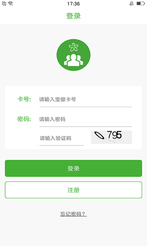 i寶健最新版3