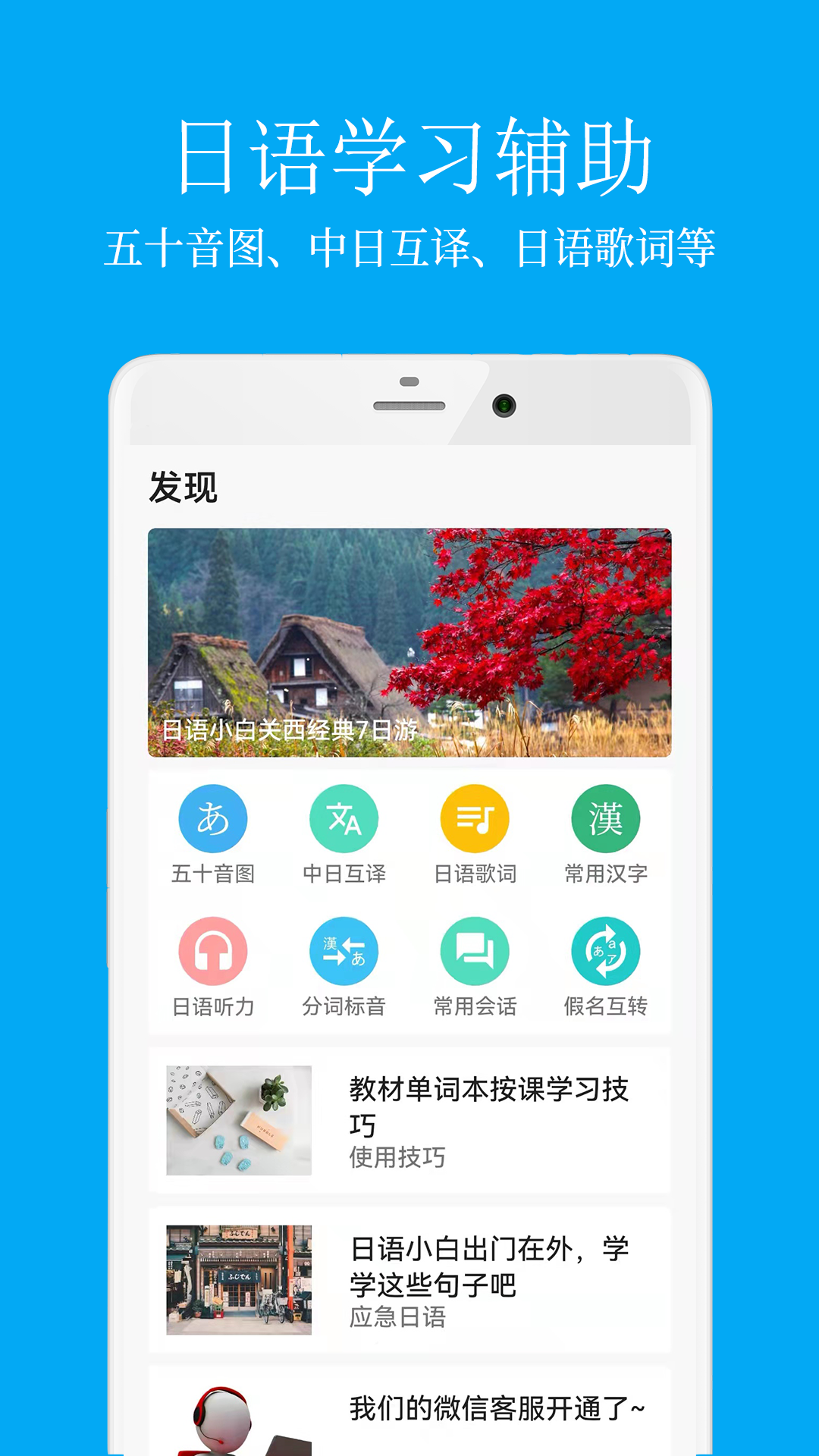 日語學習背單詞 v7.2.1 安卓版 4