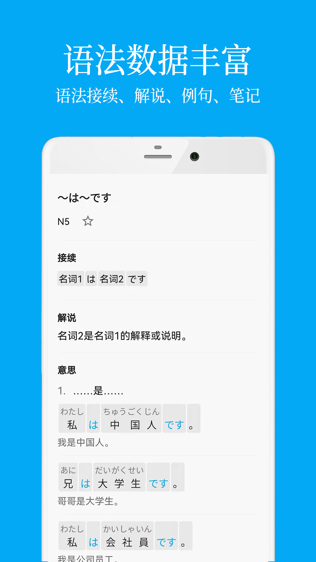 日語學習背單詞 v7.2.1 安卓版 1
