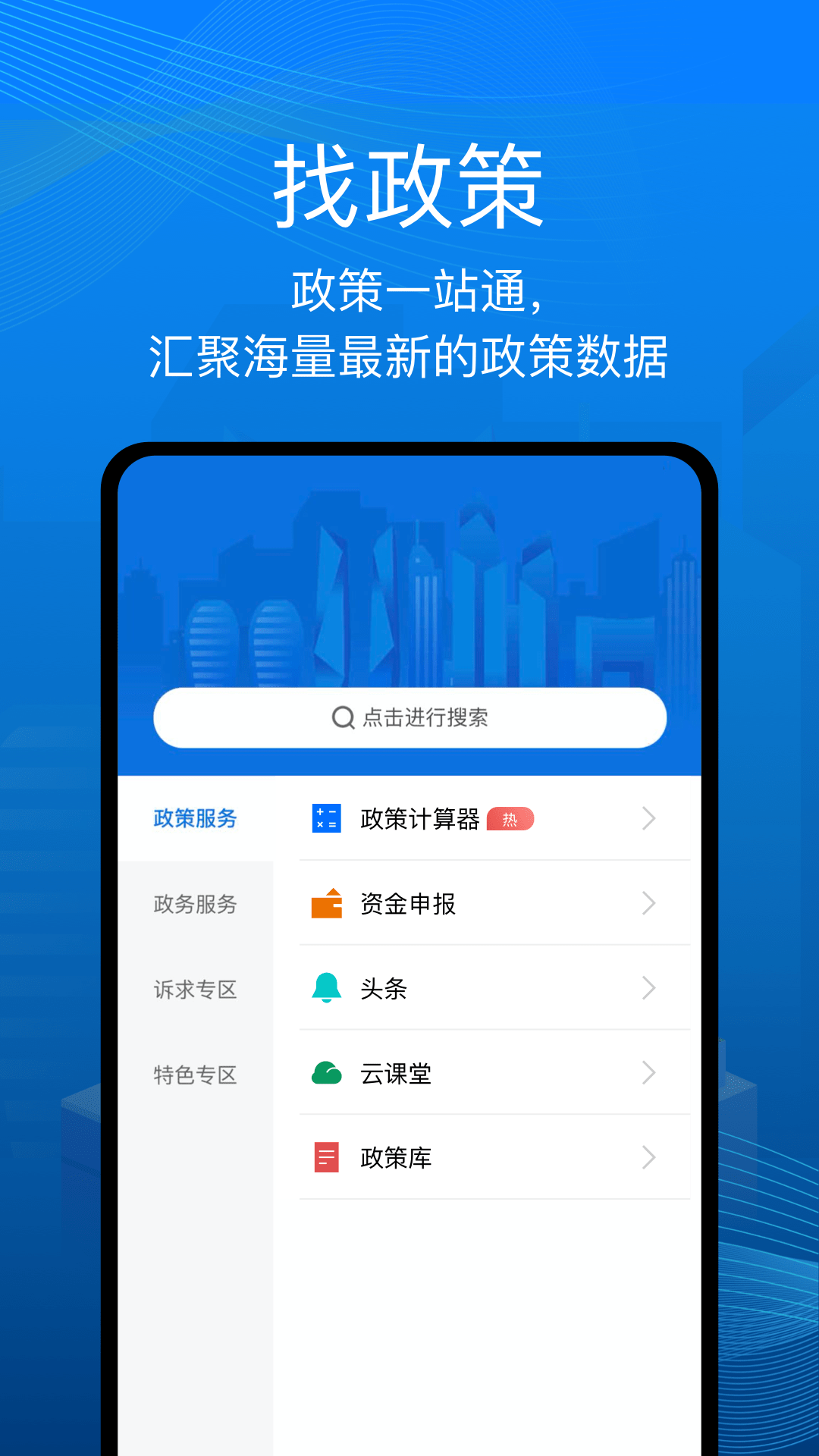 深i企app v1.0.63 最新版 2