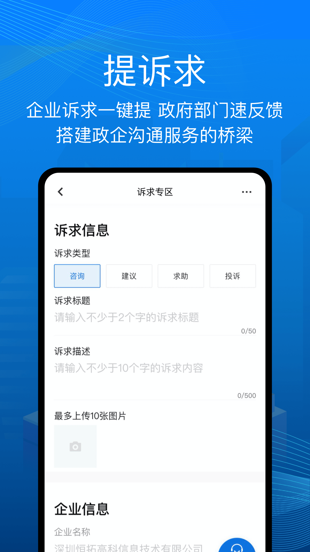 深i企app v1.0.63 最新版 1