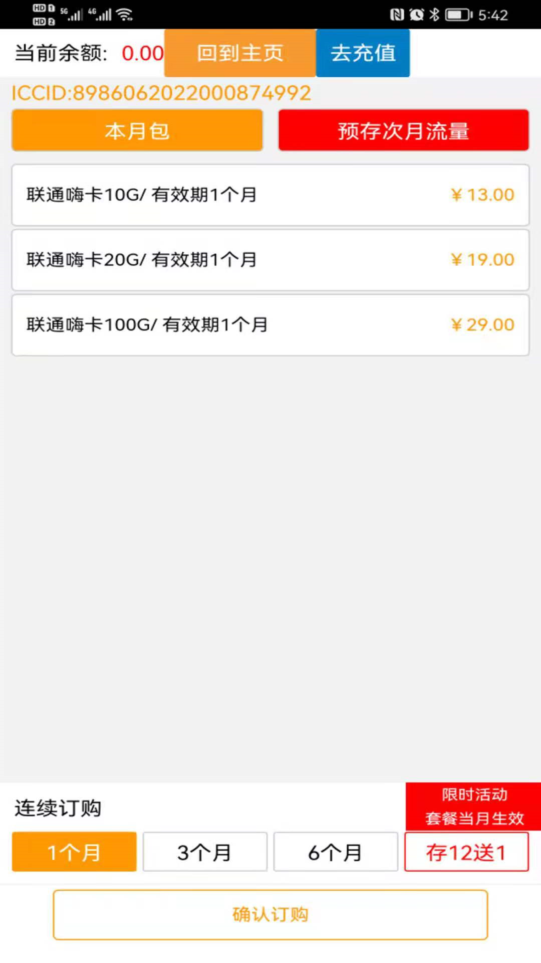 愛叮網絡app v3.3.4 安卓版 2