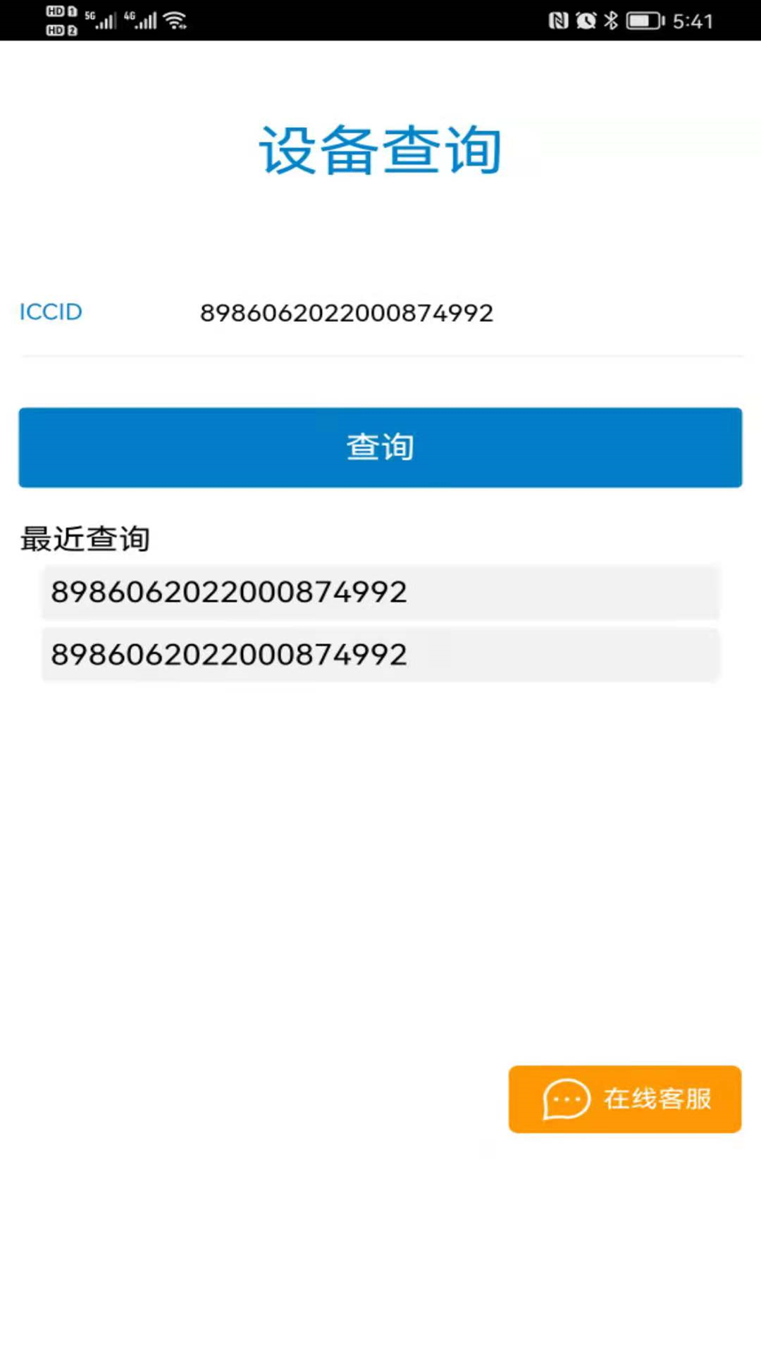 愛叮網絡app v3.3.4 安卓版 1