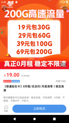 彩虹5G軟件 v3.4.1 安卓版 0
