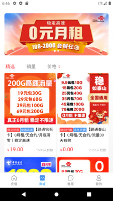彩虹5G軟件 v3.4.1 安卓版 1
