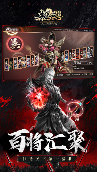 極無雙手游應用寶版 v15.30.0 安卓版 2