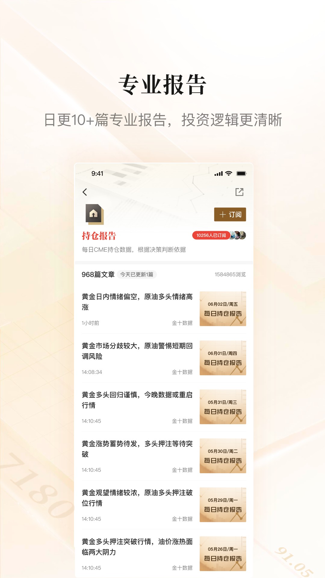金十?dāng)?shù)據(jù)手機(jī)版4