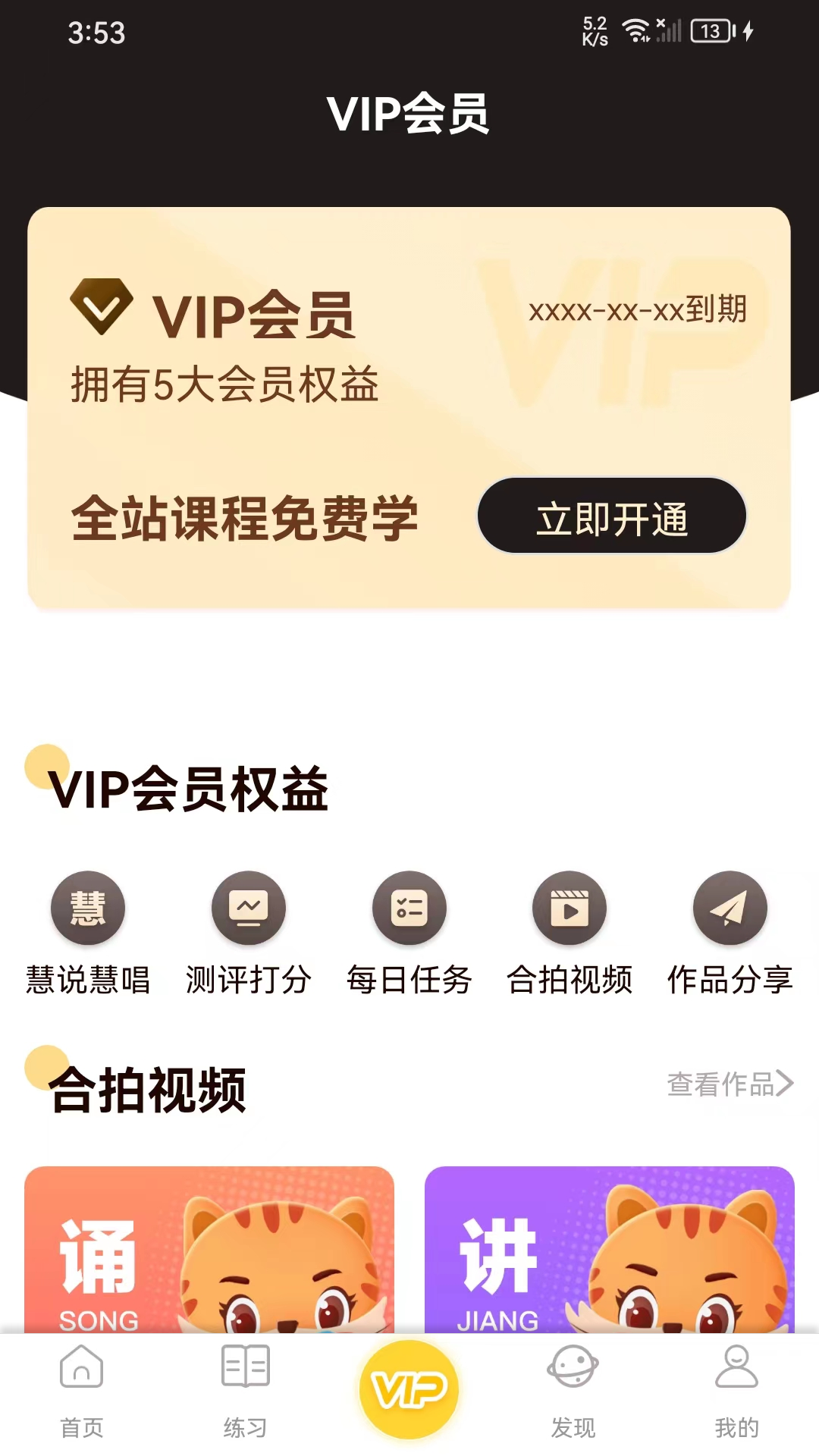 清聲妙語(yǔ)