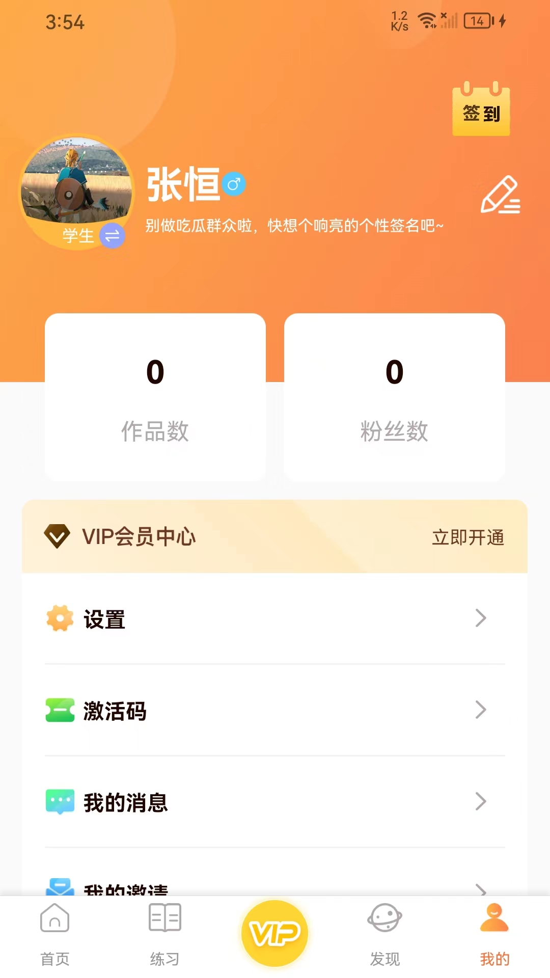 清聲妙語(yǔ) v2.2.2安卓版 2