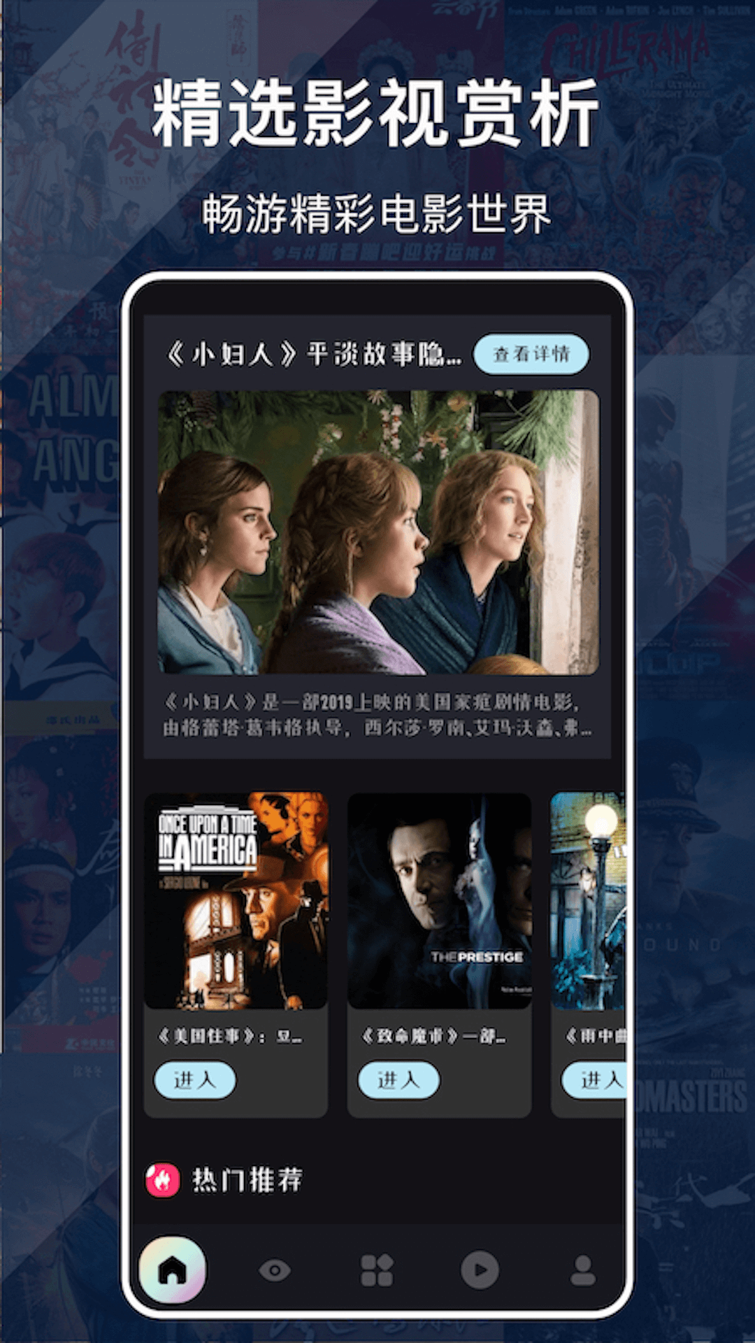 蜂鳥追劇 v1.3.1 安卓版 0