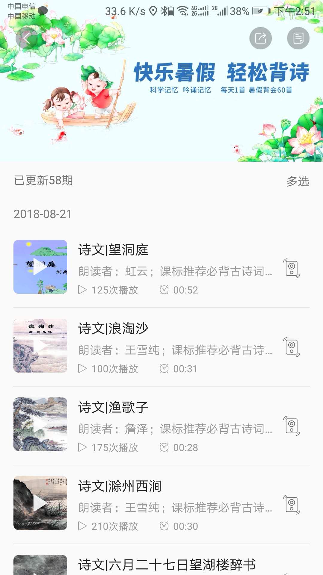 聽見時(shí)代app(智能點(diǎn)讀機(jī)) v2.3.0 安卓版 1