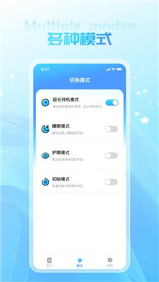 敏捷充電 v1.0.1 安卓版 1