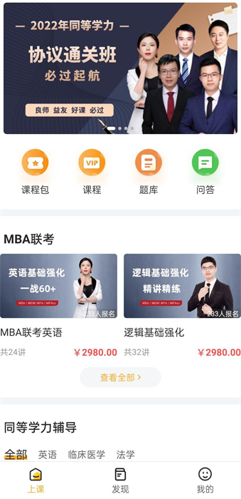 萬試通 v1.7.0 最新版 2