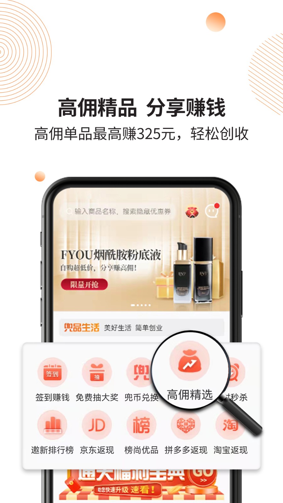 兜品生活商城1