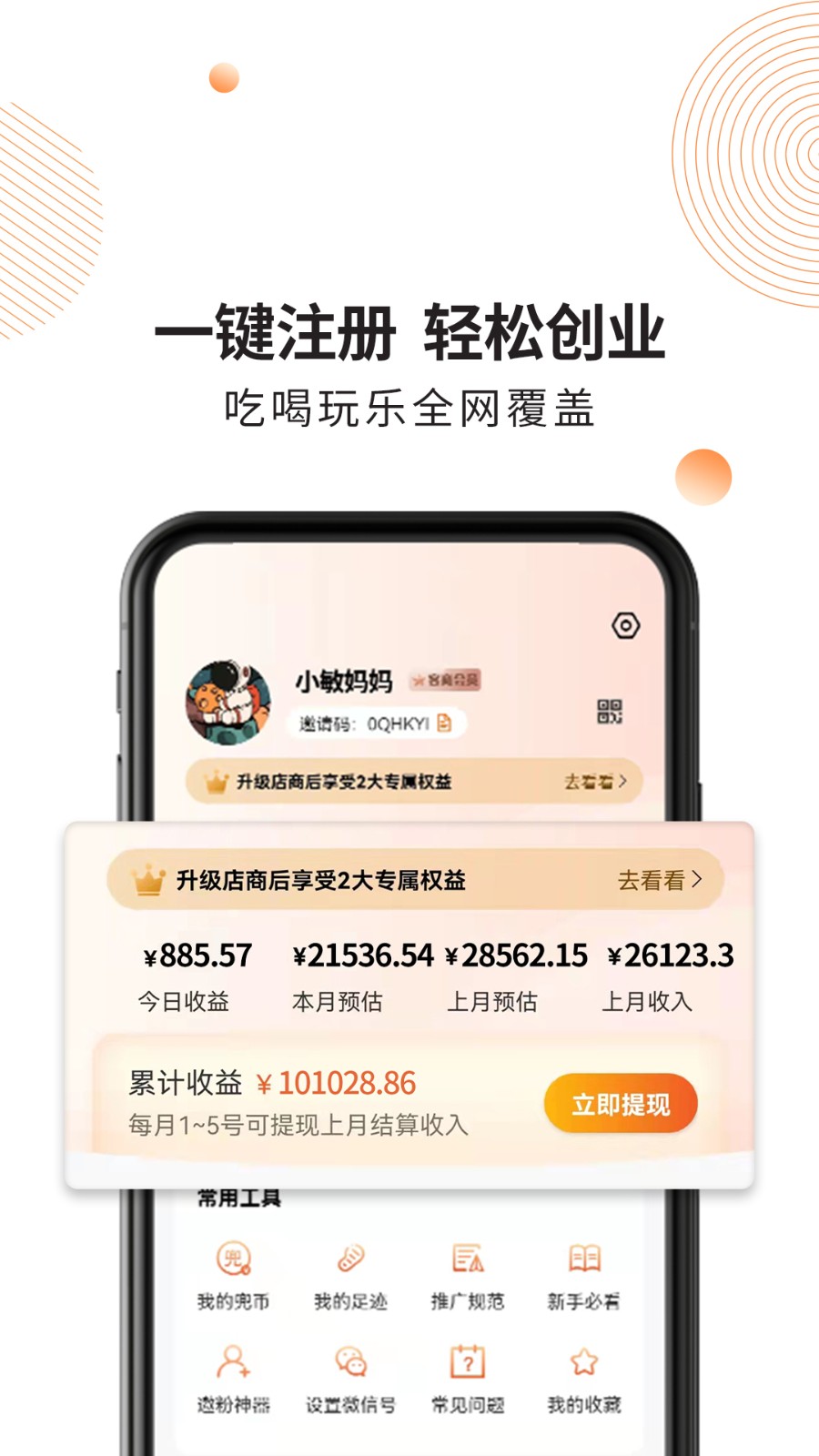 兜品生活商城2