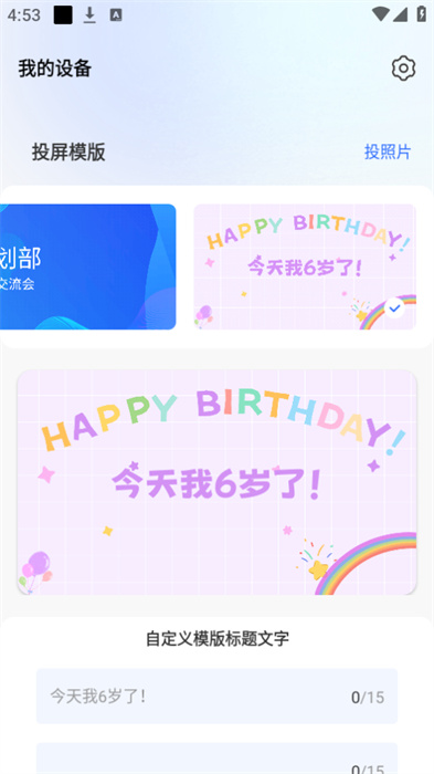 積墨投屏 v1.0.2 手機(jī)版 1