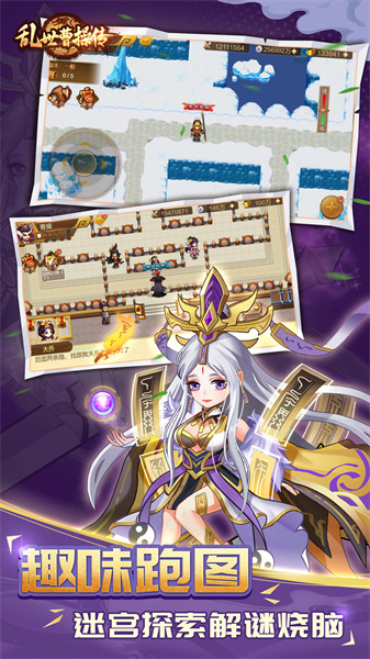 亂世曹操傳官方正版 v2.4.71 安卓版 2
