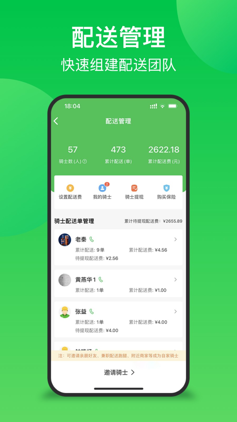 你家菜場門店端(聯(lián)盟王子商戶) v3.0.3 安卓版 2