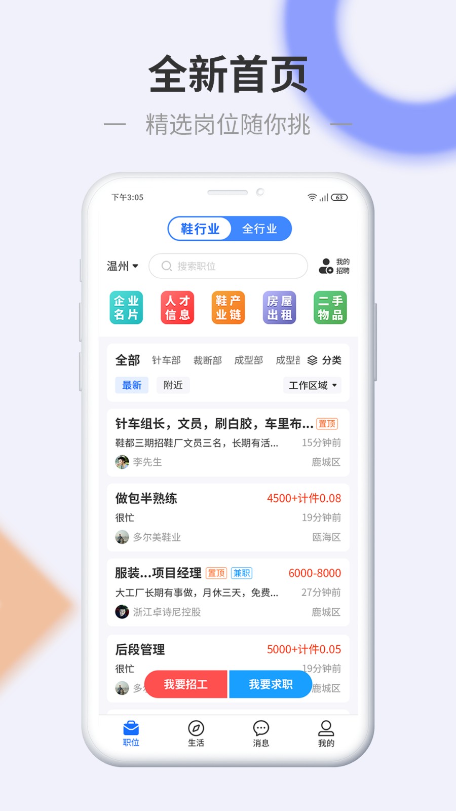 信東家app v1.7.2 安卓版 0