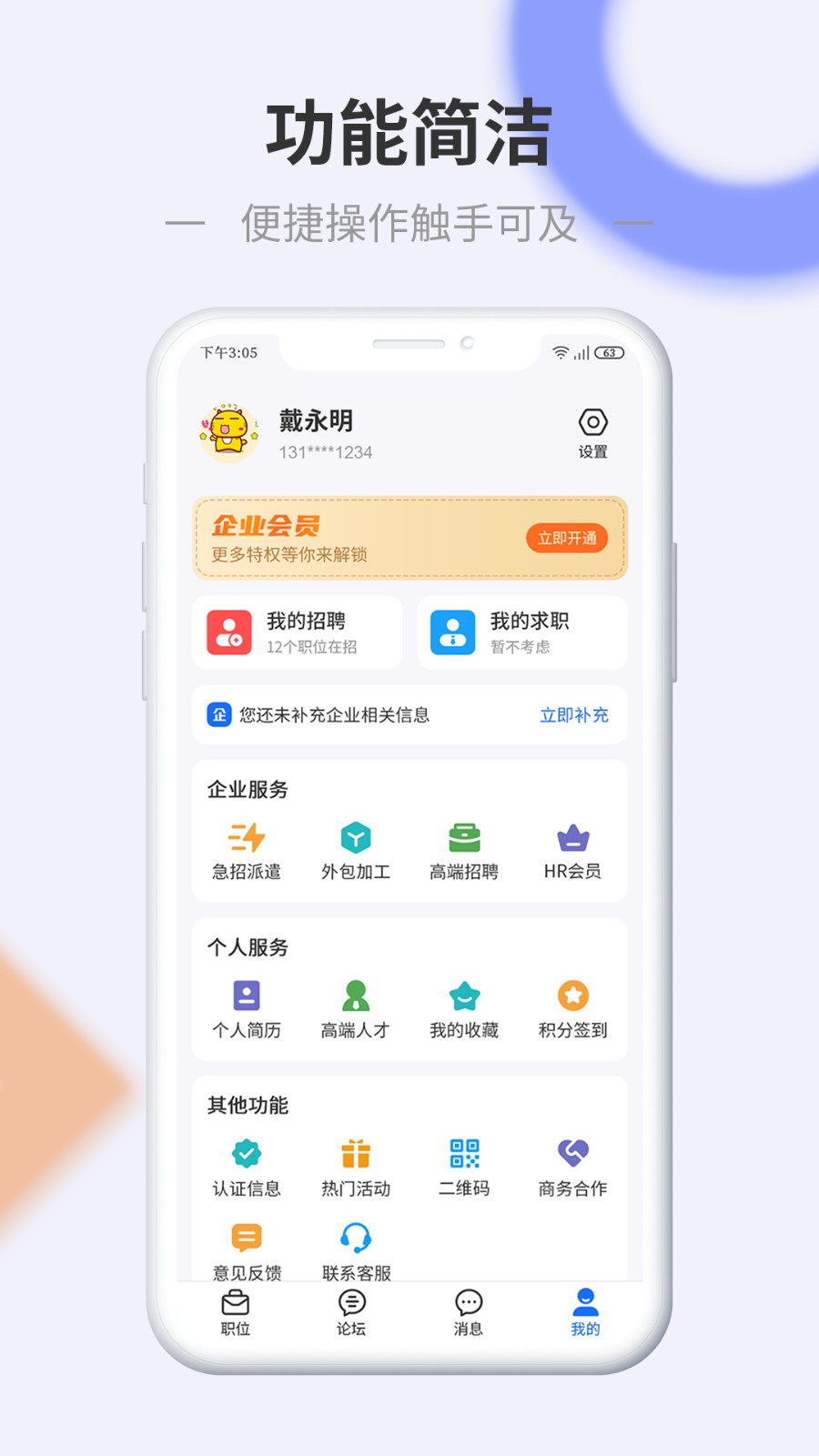信東家app v1.7.2 安卓版 1