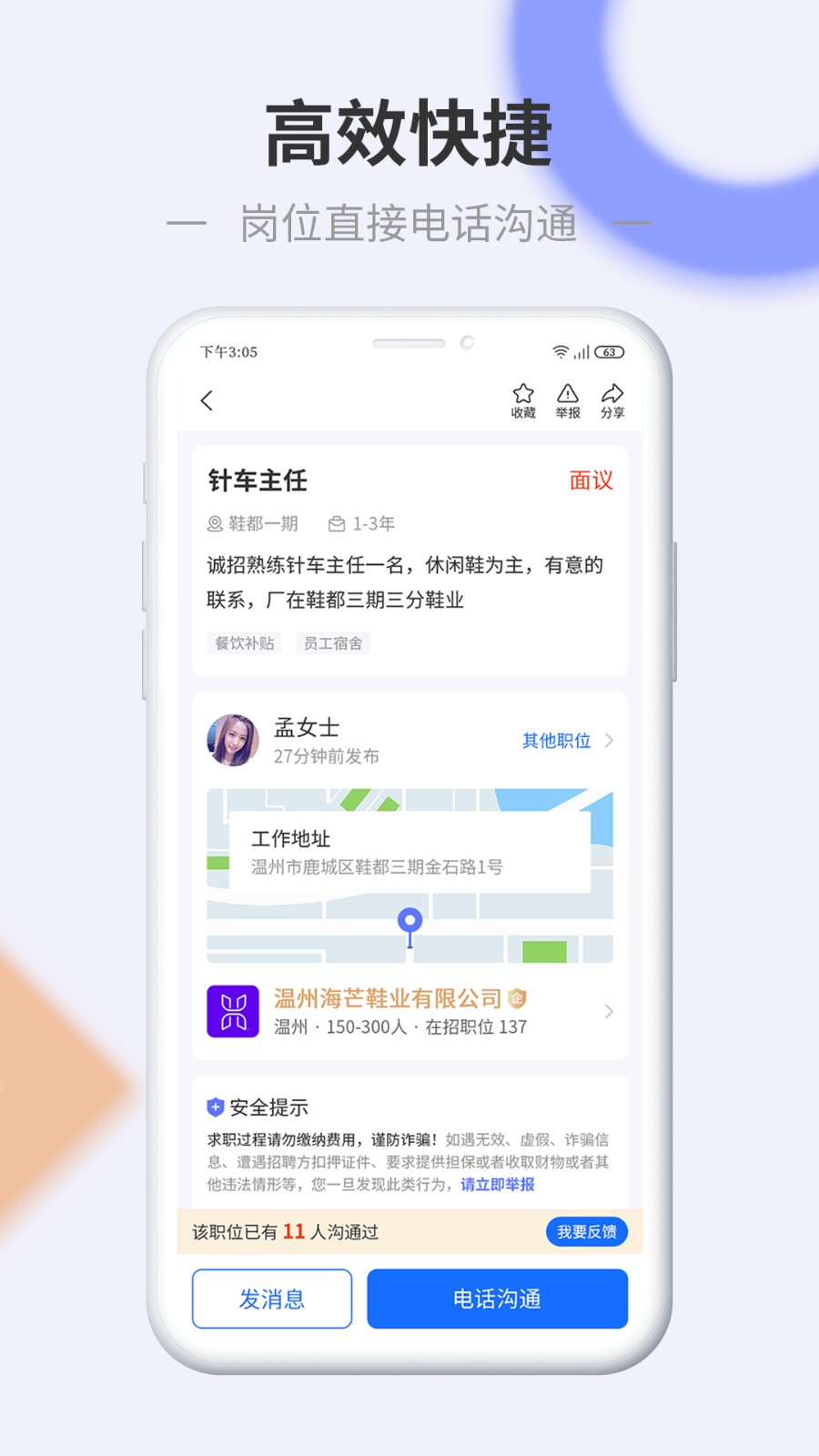 信東家app v1.7.2 安卓版 3