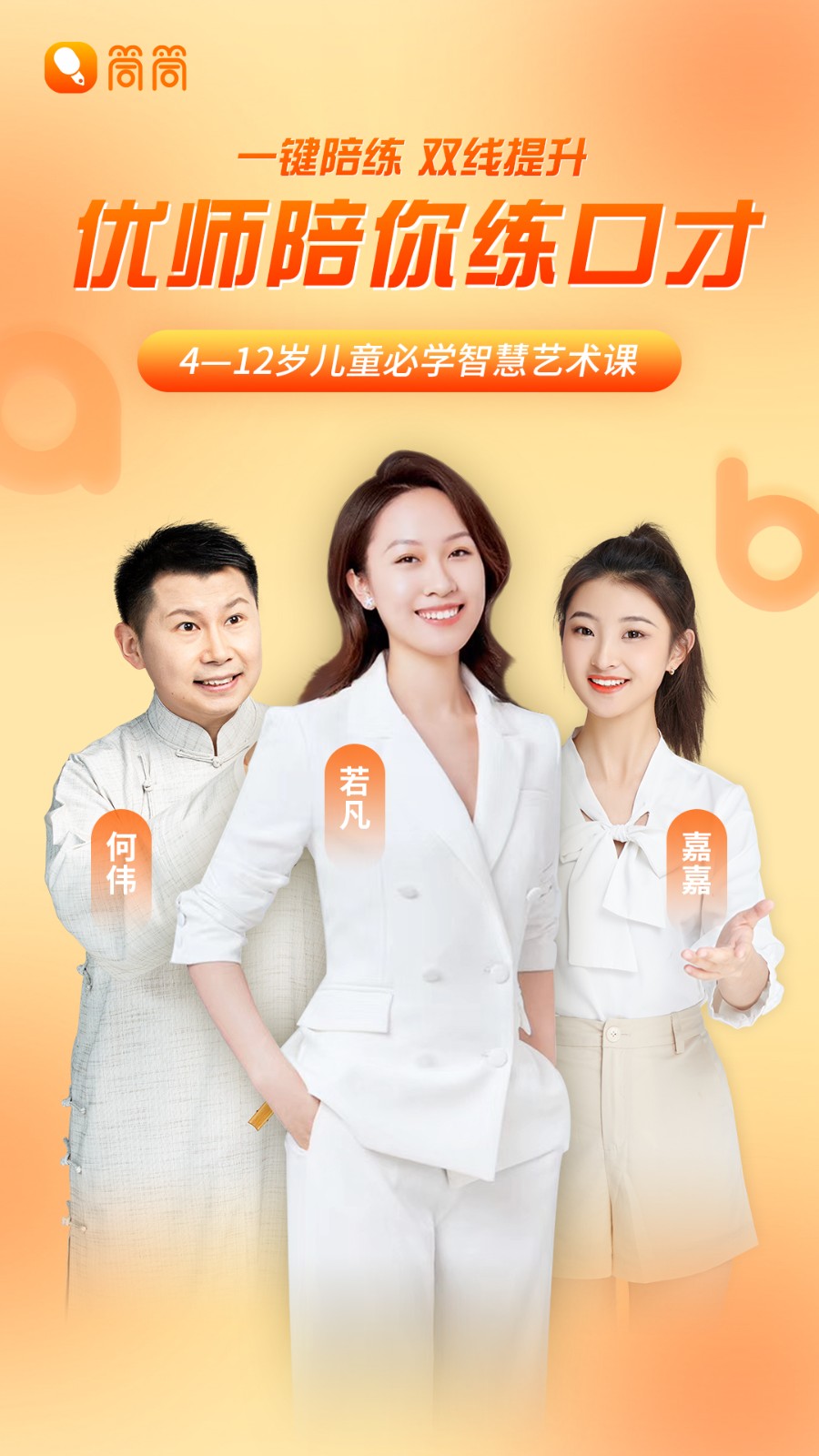 筒筒聽讀學(xué)生端(筒筒陪讀) v2.4.5 最新版 3