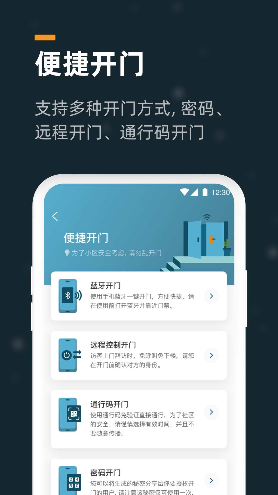 小控智能家居 v3.8.8 安卓版 0