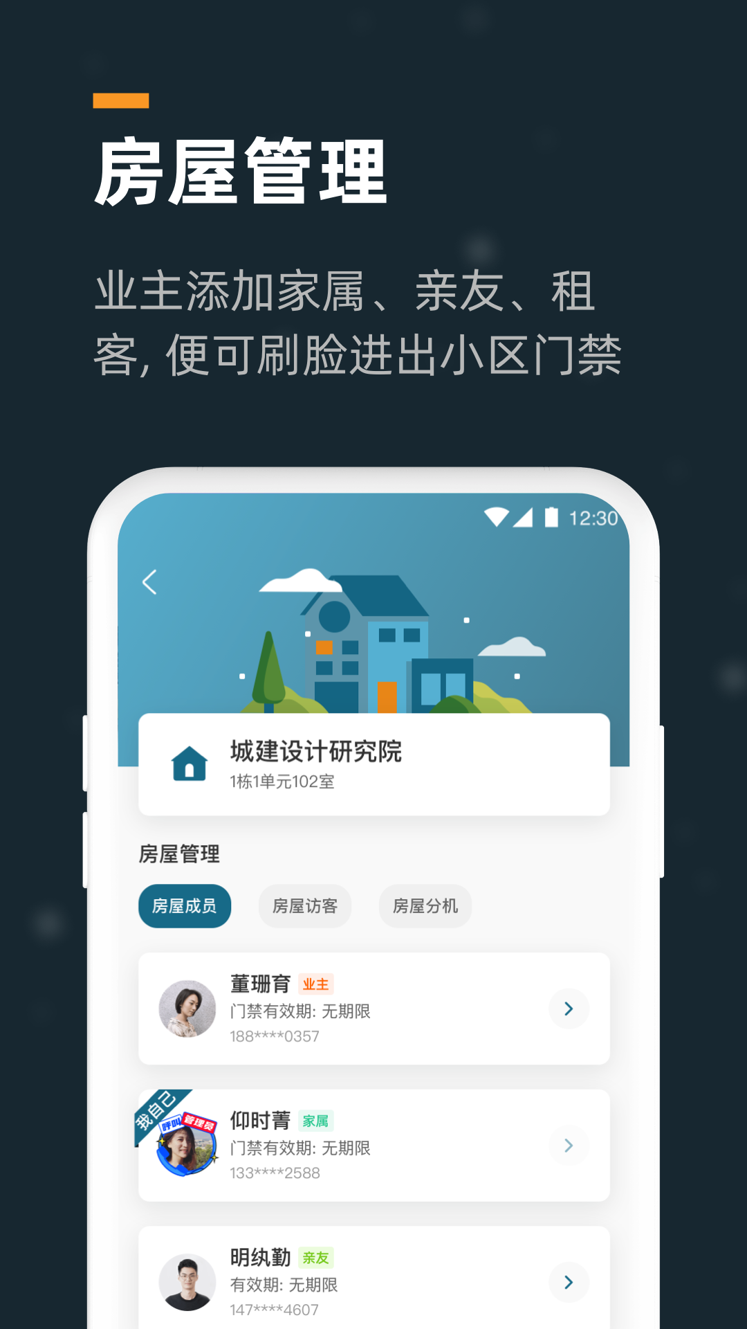 小控智能家居 v3.8.8 安卓版 2