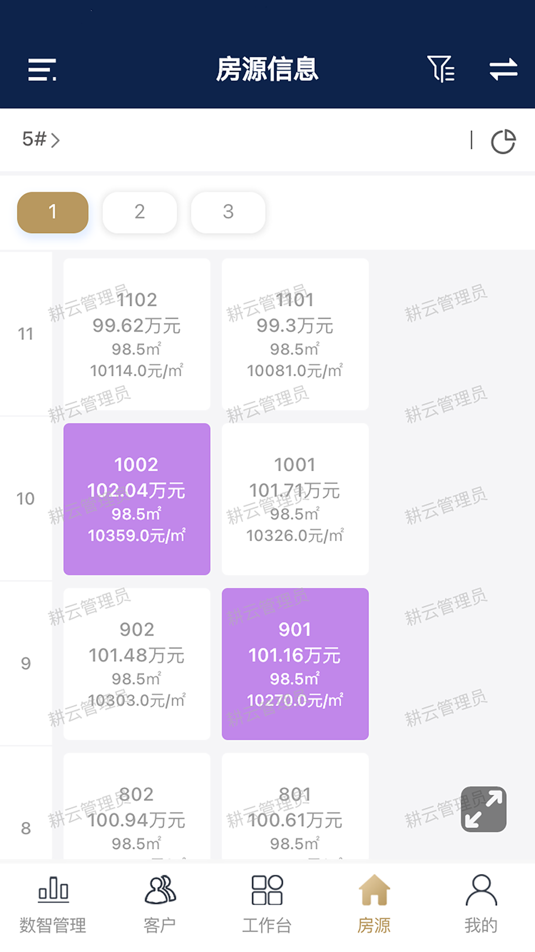 云小客 v2.1.5 安卓版 1