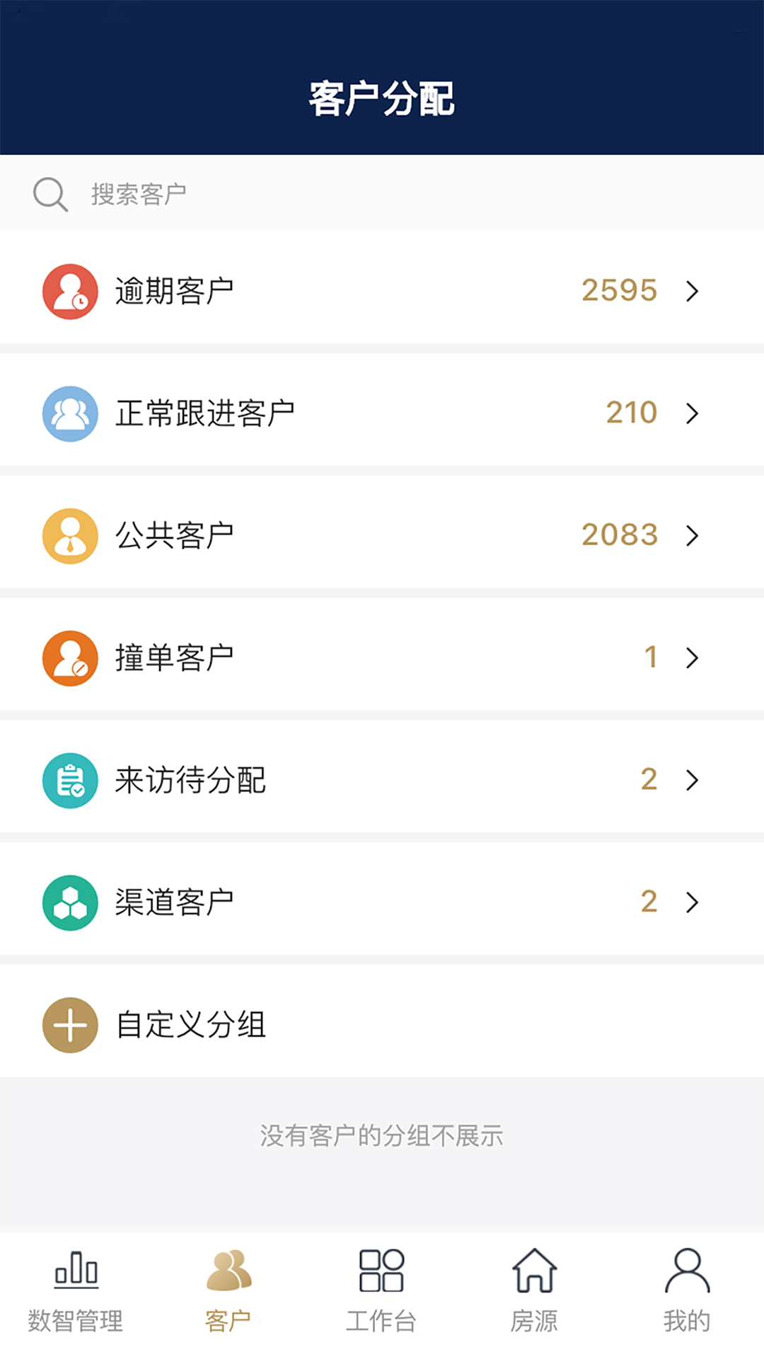 云小客 v2.1.5 安卓版 2