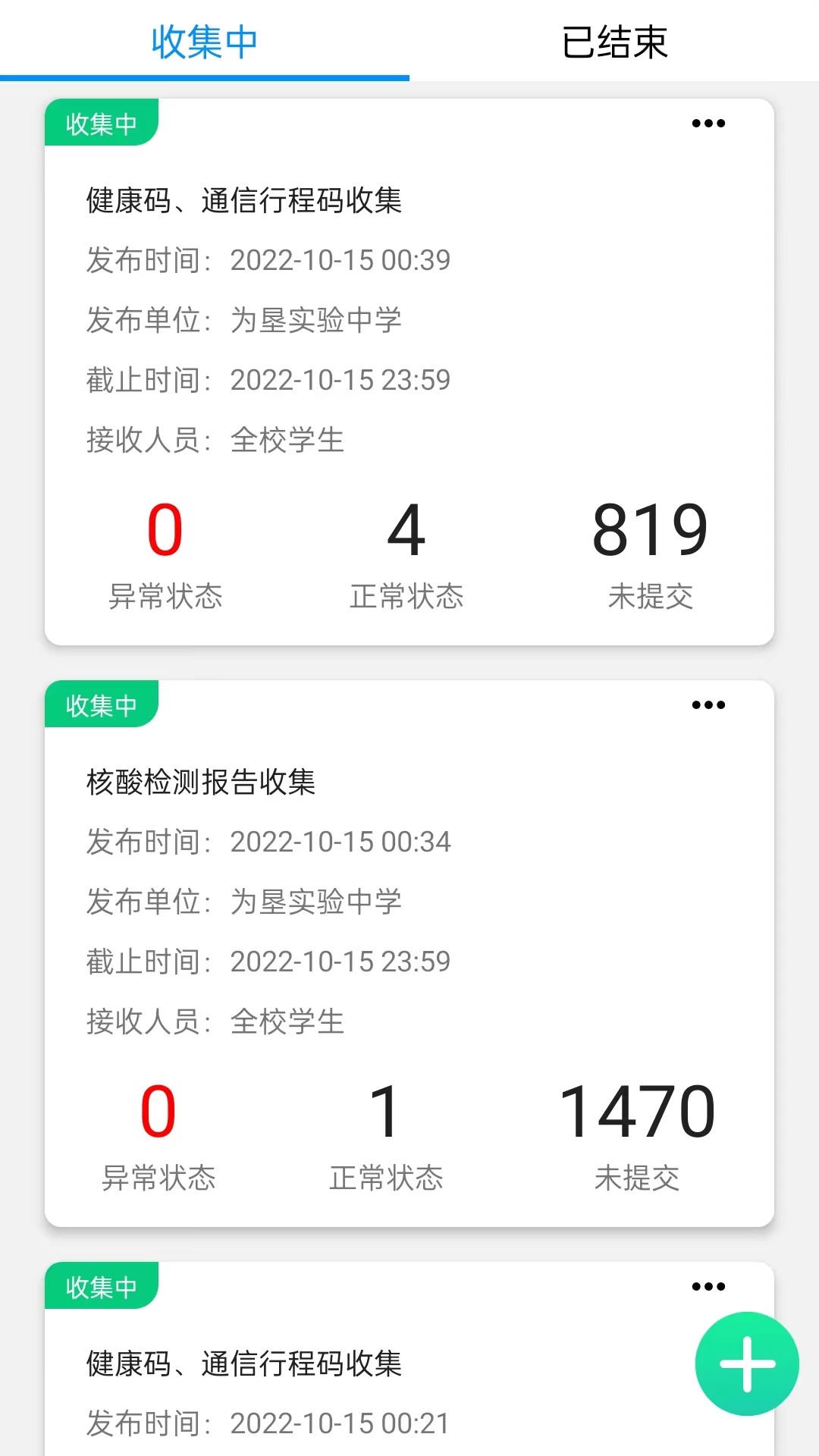 為墾小綠傘app v4.2.17 安卓版 1