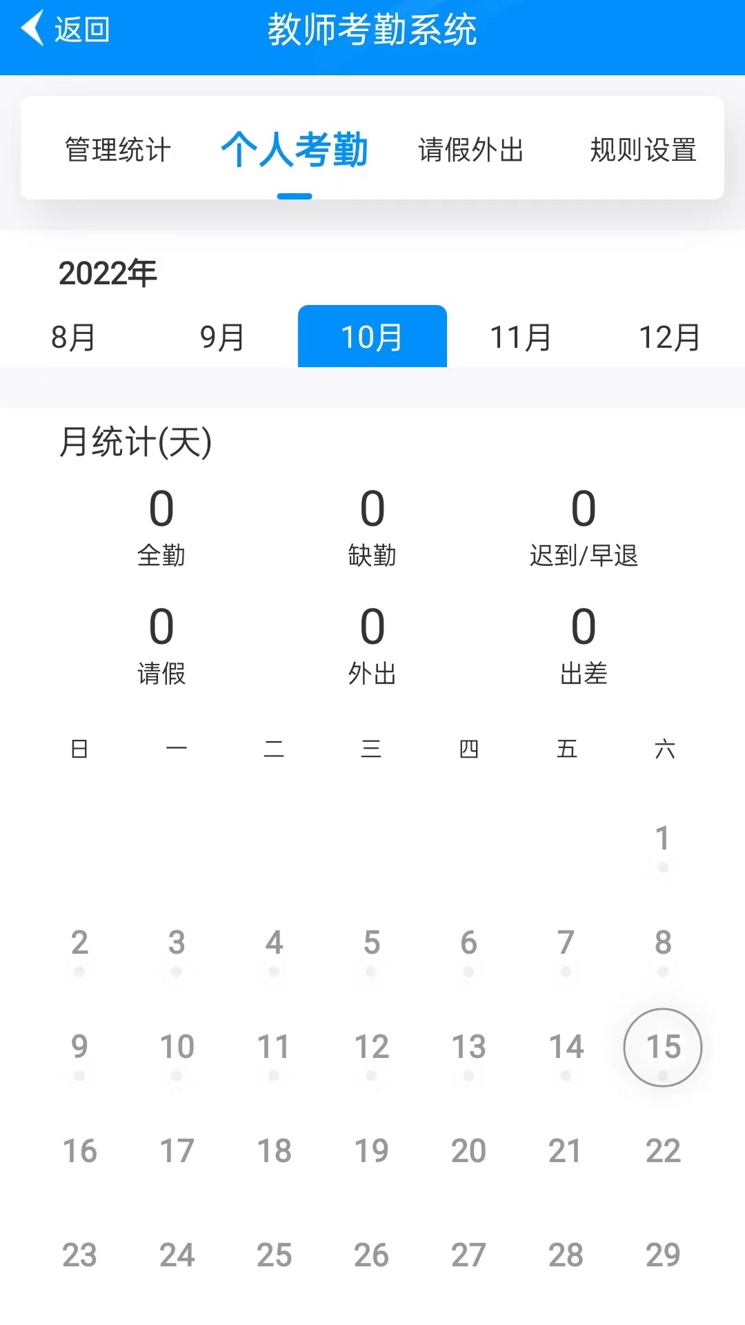 為墾小綠傘app v4.2.17 安卓版 2