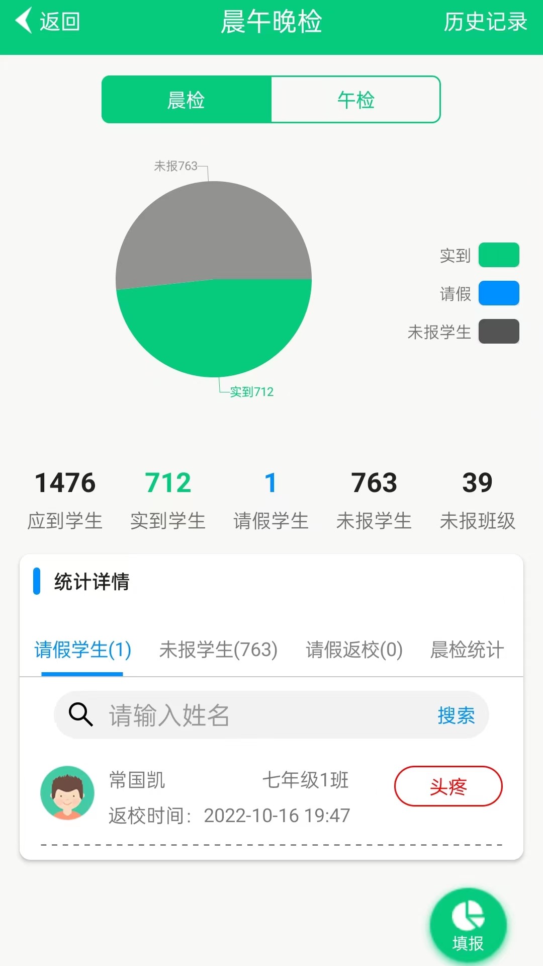 為墾小綠傘app v4.2.17 安卓版 3
