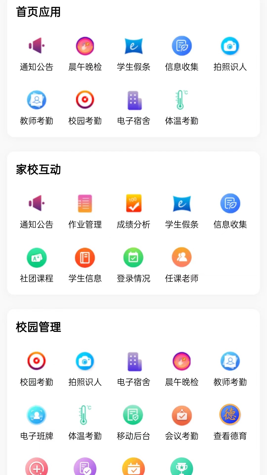 為墾小綠傘app v4.2.17 安卓版 4