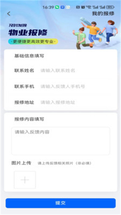 智云園區(qū) v1.1.4 0