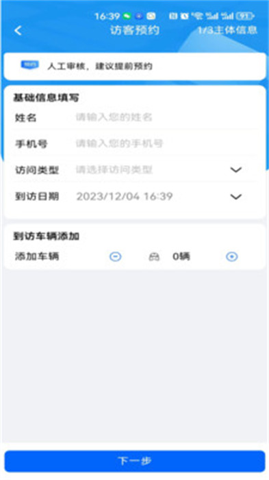 智云園區(qū) v1.1.4 2