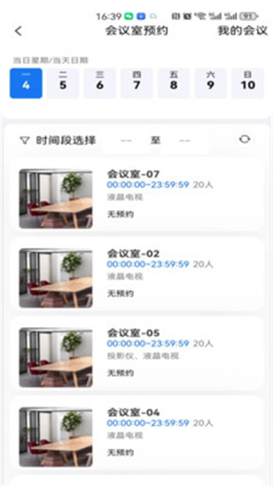智云園區(qū) v1.1.4 1
