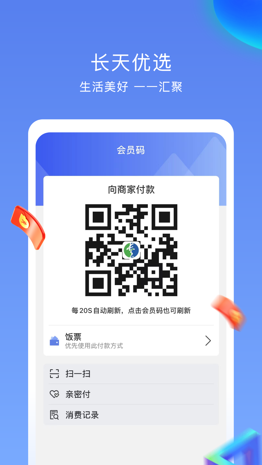 長天優(yōu)選平臺(tái) v3.3.0_vivo 安卓版 1