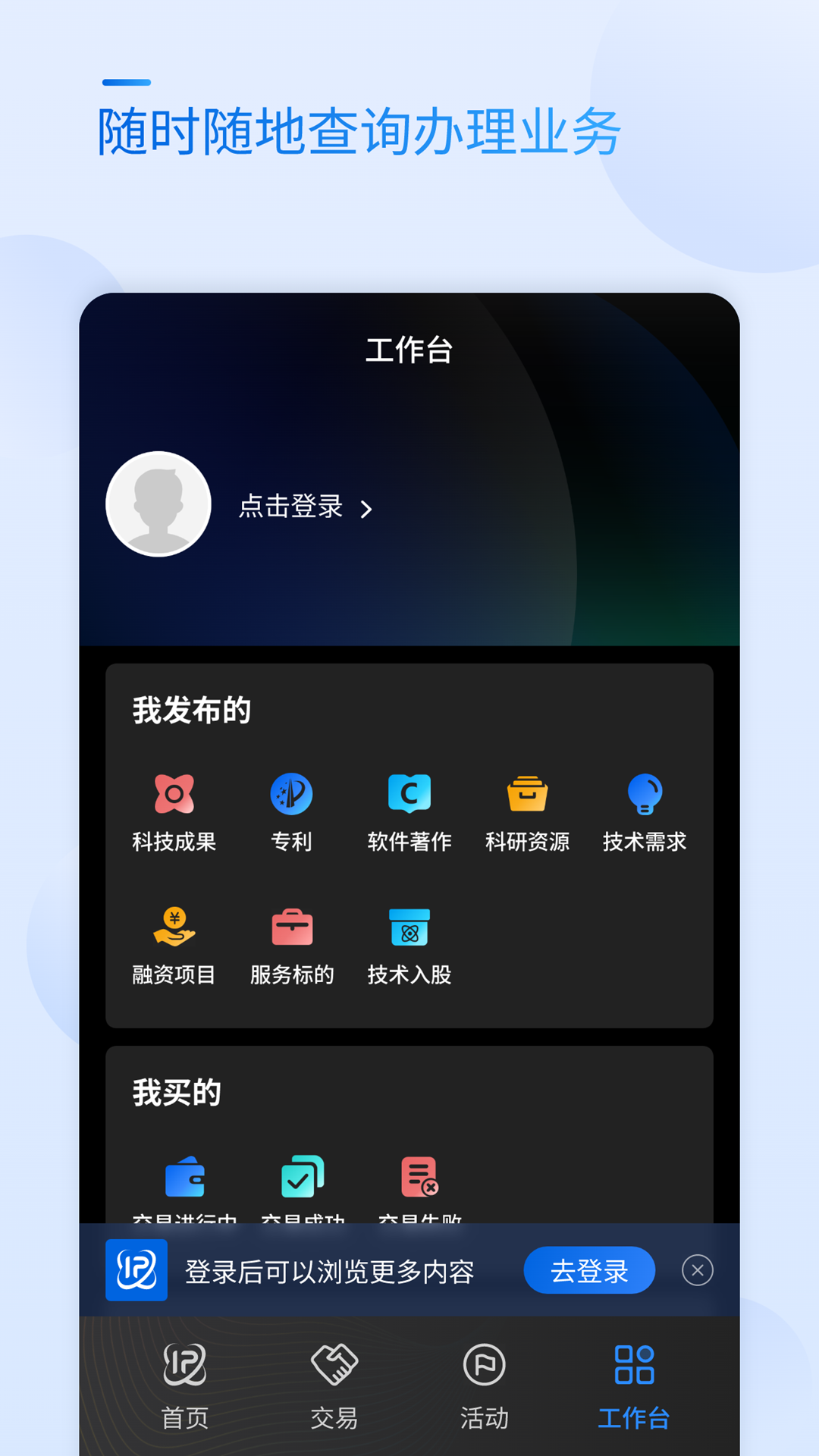 科交中心 v1.0.2 安卓版 3
