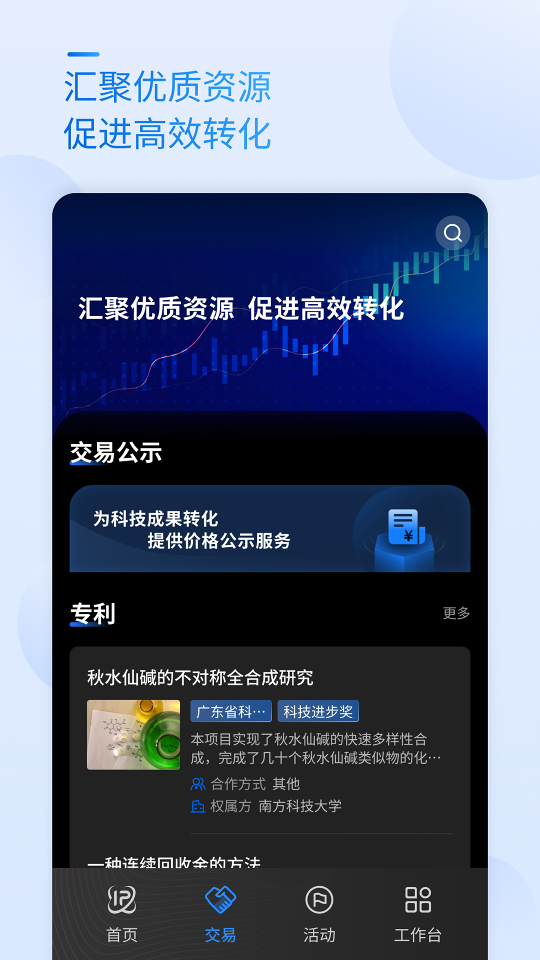 科交中心 v1.0.2 安卓版 1