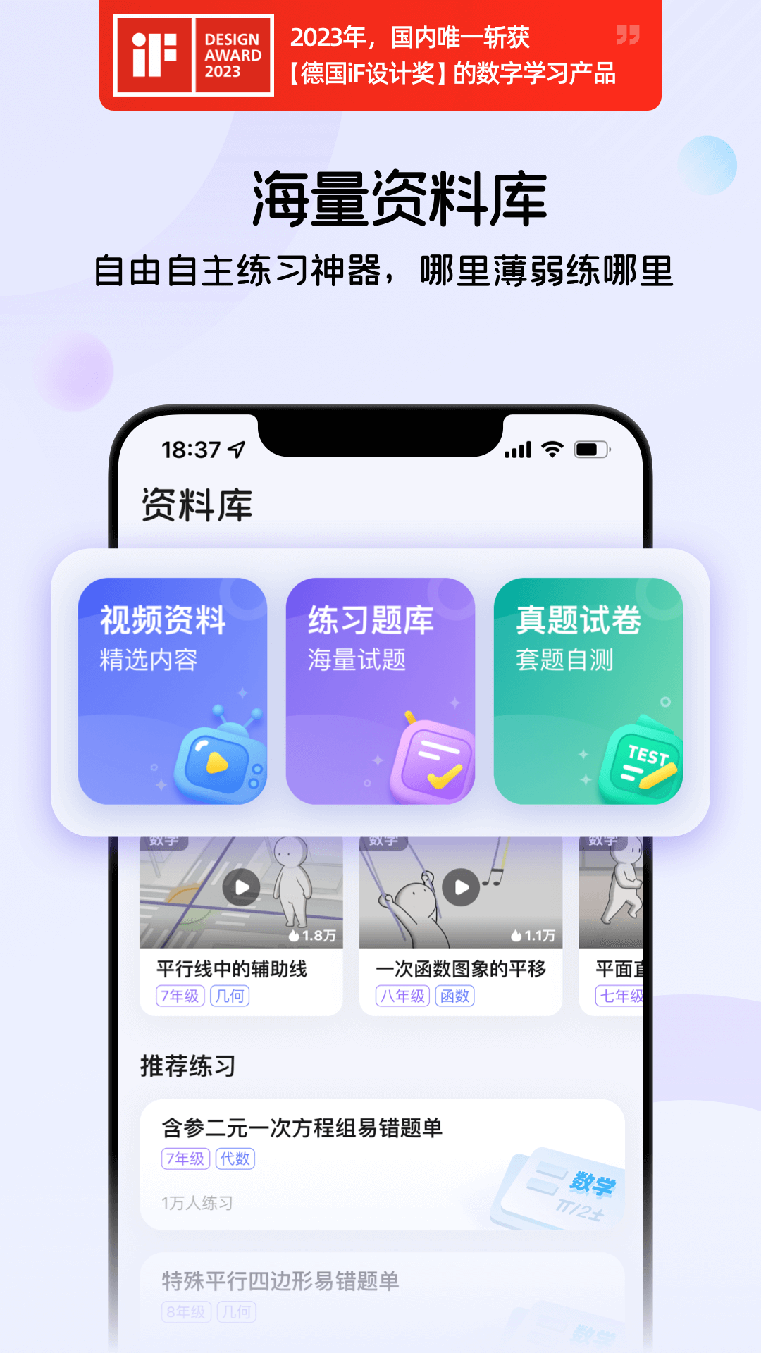 海豚aI學(xué) v5.32.0 最新版 3