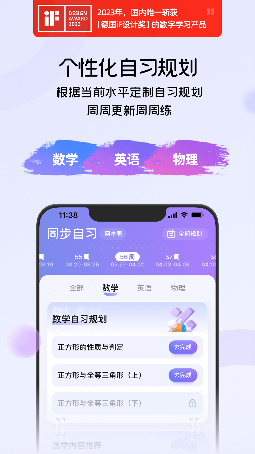 海豚aI學(xué) v5.32.0 最新版 1