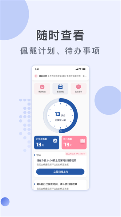 福斯曼官方版 v2.1.4 最新版 1
