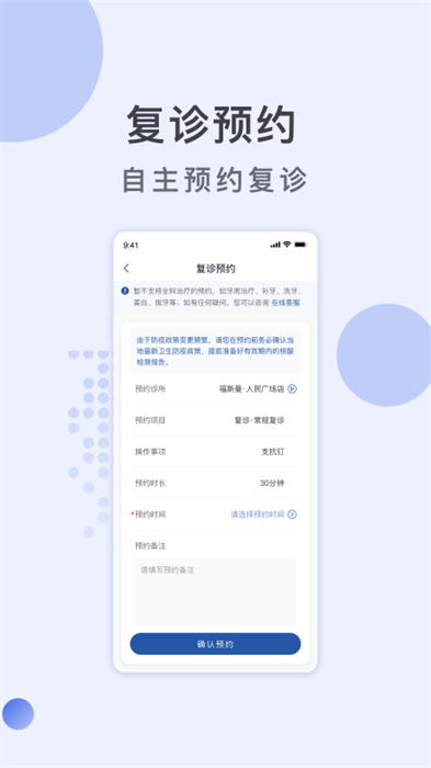 福斯曼官方版 v2.1.4 最新版 2