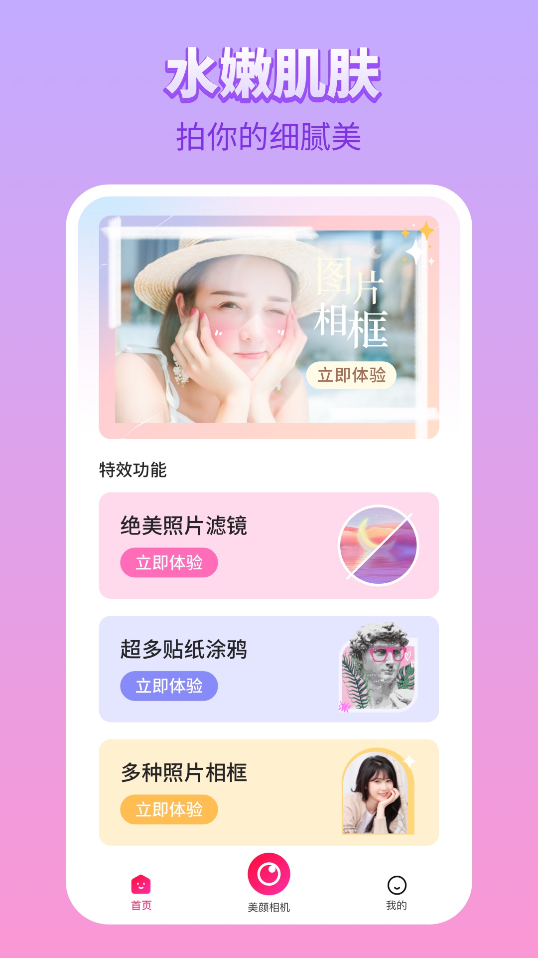 百變P圖大字 v1.1.3.103 安卓版 0