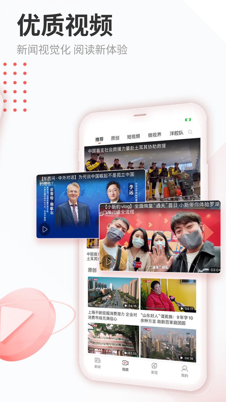 中新網(wǎng)客戶端 v7.3.5 安卓版 1