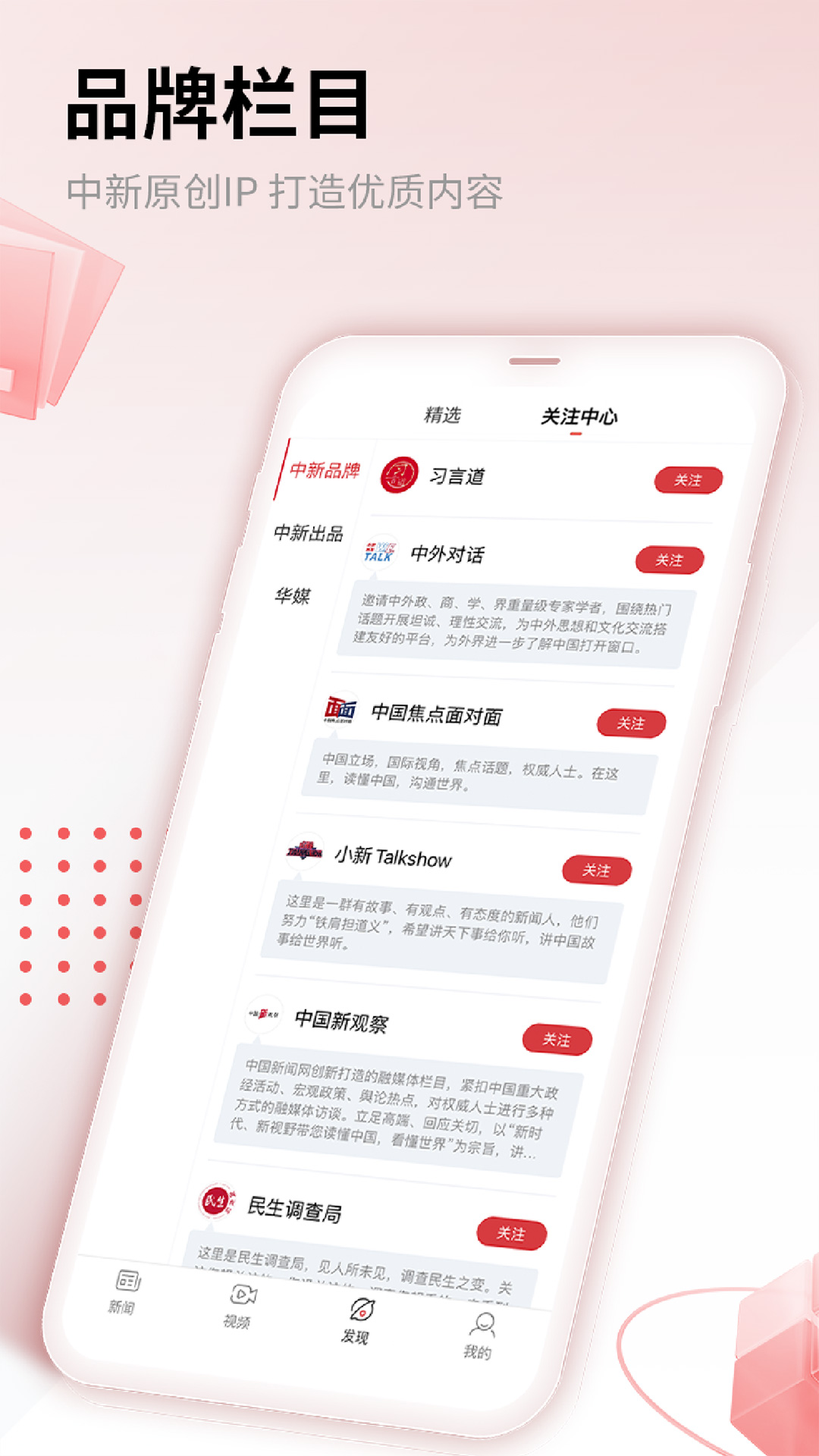 中新網(wǎng)客戶端 v7.3.5 安卓版 3