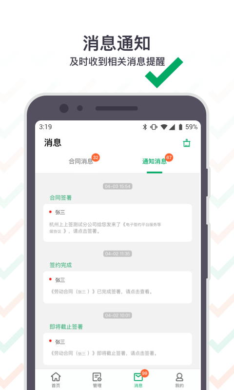 上上簽(電子簽約) v5.0.8 安卓版 3