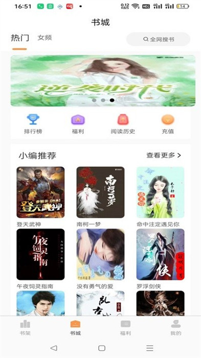 思文閱讀 v2.3.0 最新版 1