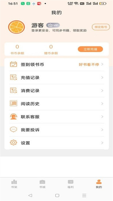思文閱讀 v2.3.0 最新版 2